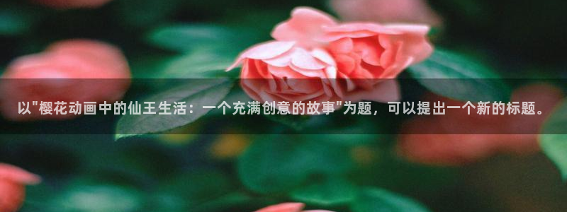 囧次元最新版：以\